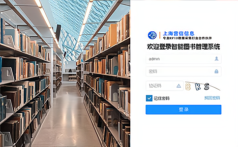 RFID檔案智能密集架管理方案
